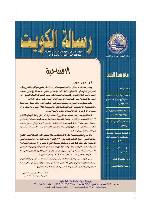 رسالة المركز — العدد 10