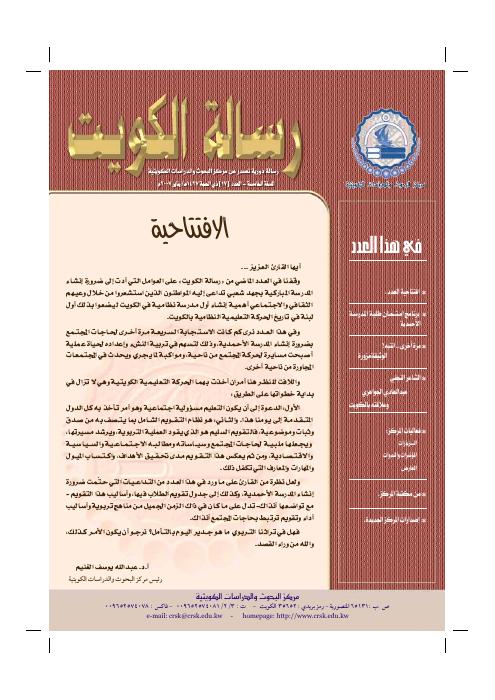 رسالة المركز — العدد 17