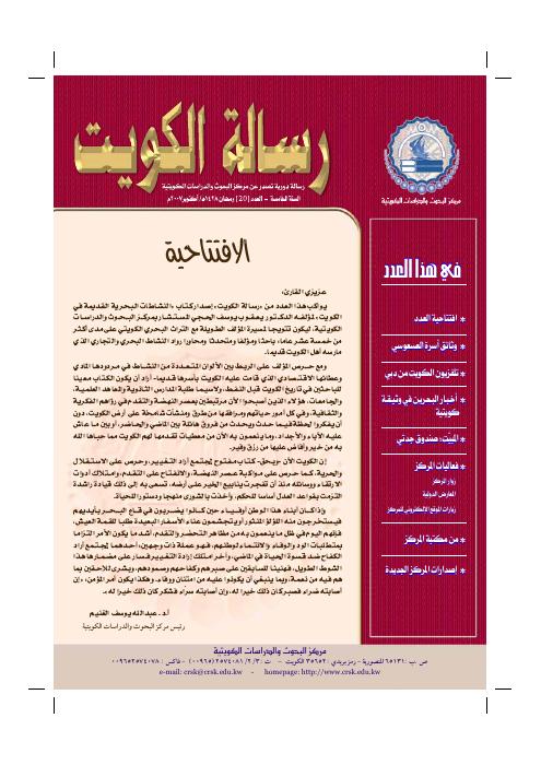 رسالة المركز — العدد 20