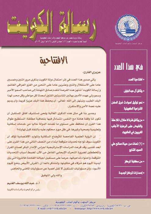 رسالة المركز — العدد 42