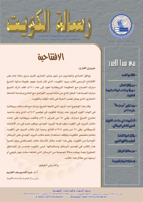 رسالة المركز — العدد 49