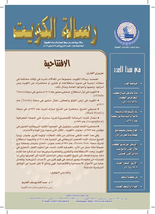 رسالة المركز — العدد 57