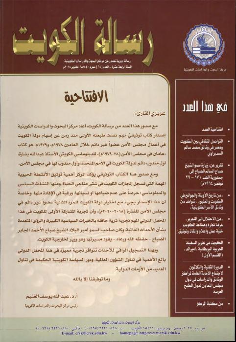 رسالة المركز — العدد 64