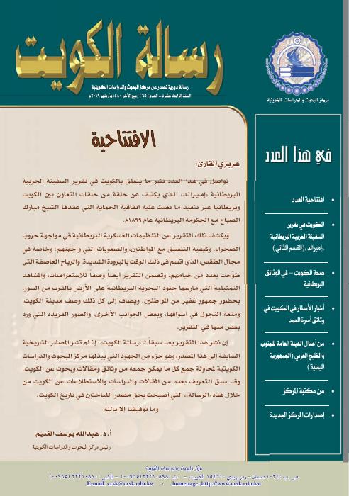 رسالة المركز — العدد 65