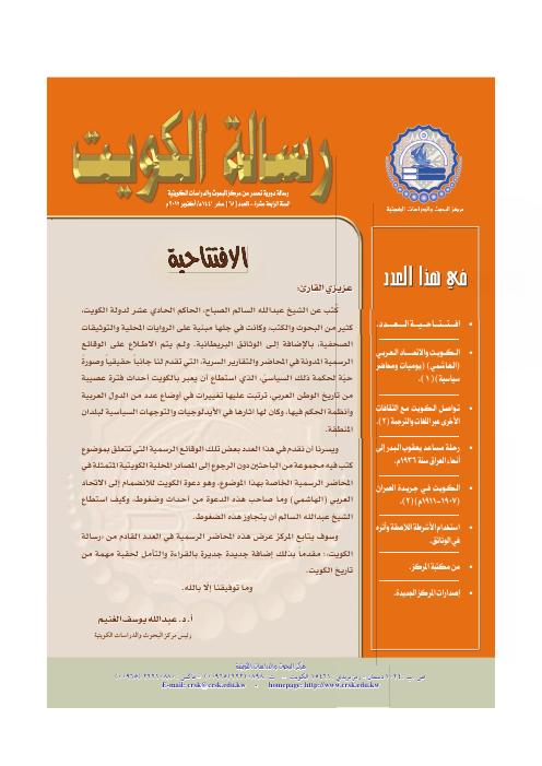 رسالة المركز — العدد 68