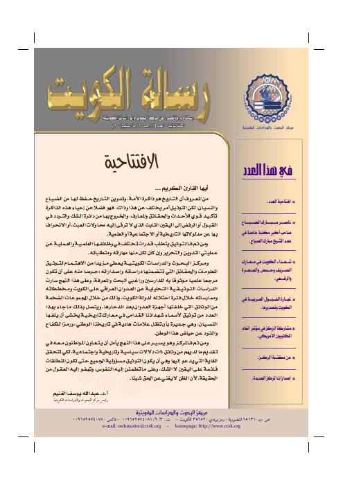 رسالة المركز — العدد 8