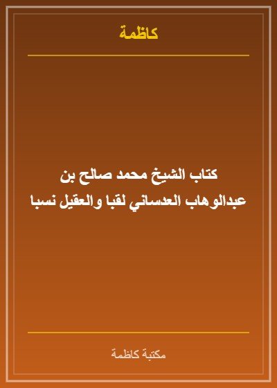 من صور الحياة العلمية في الكويت