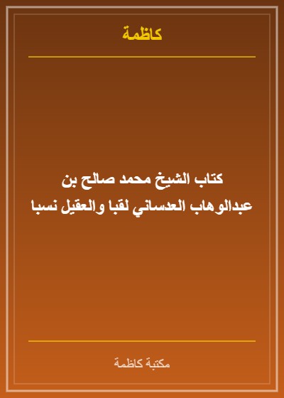 من صور الحياة العلمية في الكويت