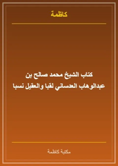 من صور الحياة العلمية في الكويت