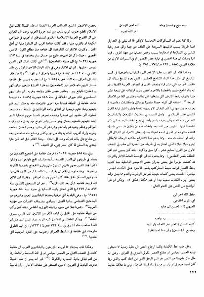 حصن الأخيضر: تاريخ مجهول وقصة بناء يعود لأكثر من ألف عام