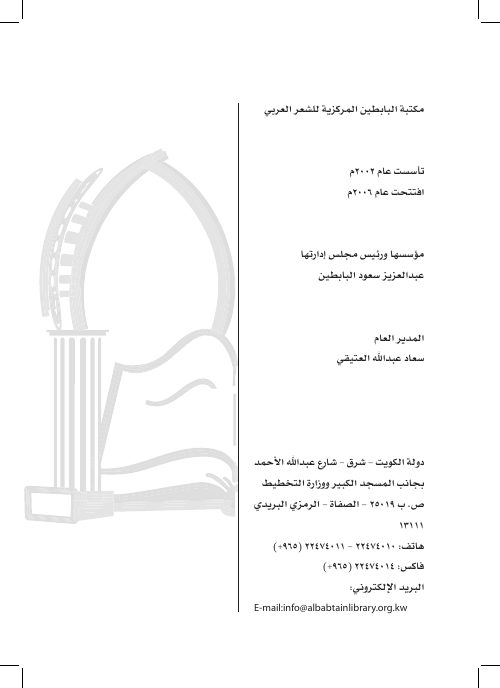 الإعلام في أعيان بلد الزبير