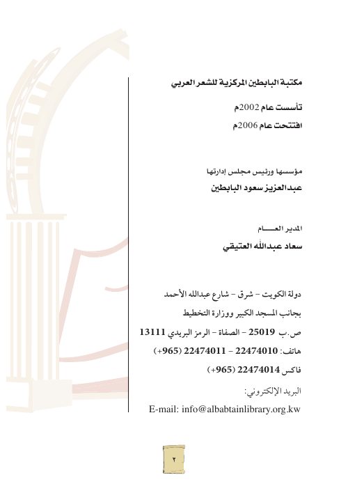 وثائق أسر كويتية نجدية