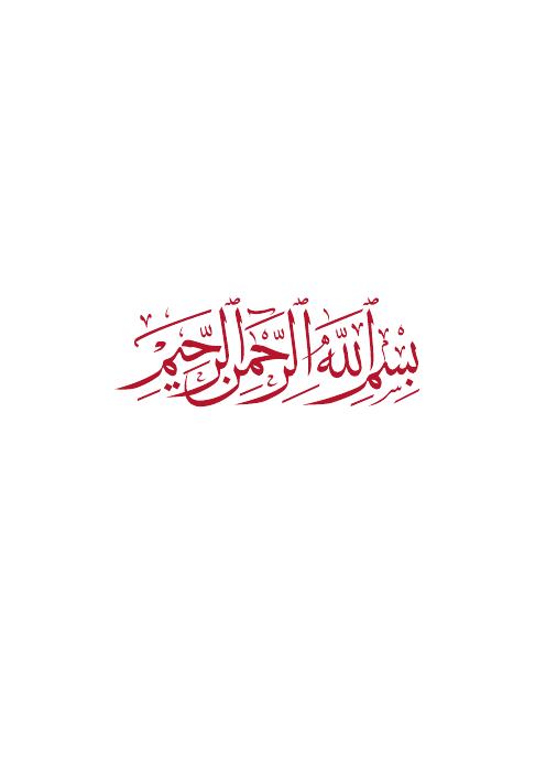 وثائق مدرسة النجاة بالزبير