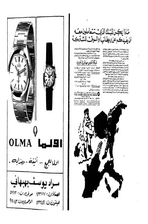 مجلة العربي الكويتية — المجلدات ١٩٤–١٩٩ (١٩٧٥)