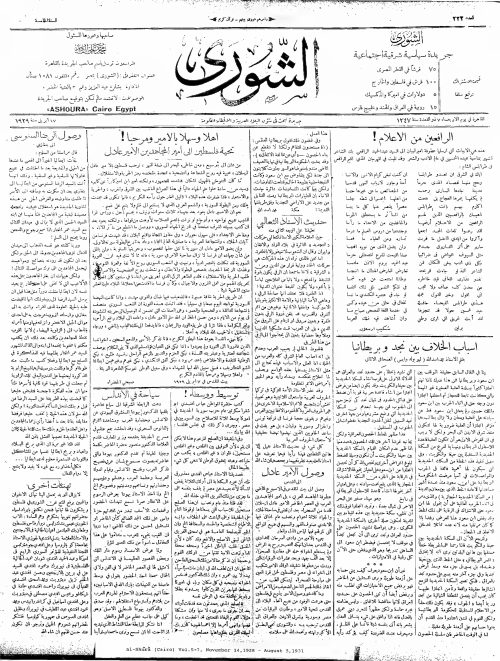أخبار الخليج العربي "مسقط " و الامامة والسلطنة في مملكة عمان