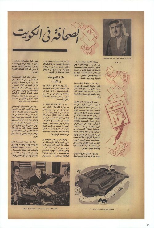 الصحافة المصرية في الكويت - النهضة العلمية في الكويت
