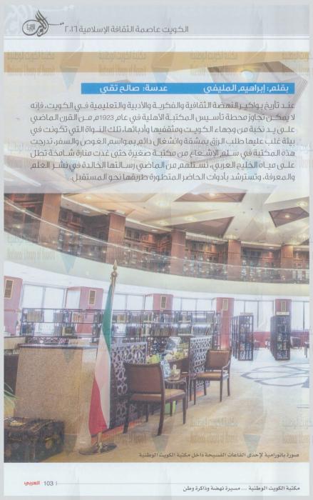 المكتبة الأهلية