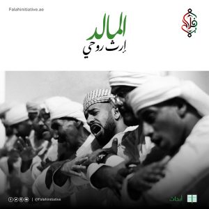 بحث المالد «المولد النبوي»