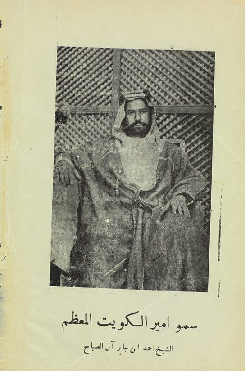 تاريخ الكويت - عبد العزيز الرشيد (1344هـ/1926م)