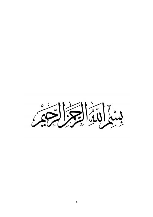 تاريخ ساحة العلم