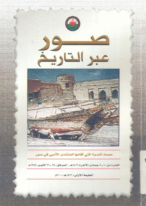صور عبر التاريخ