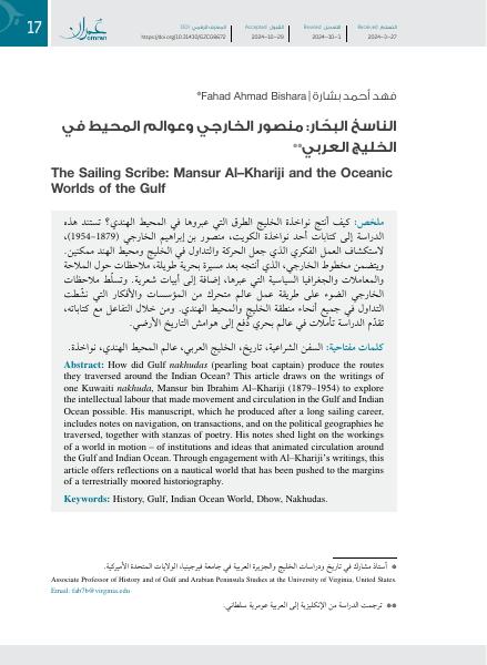 الناسخ منصور الخارجي