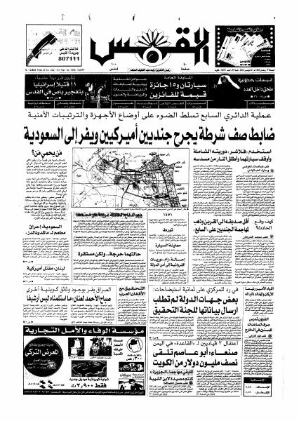 مقالة عن مساجد الكويت