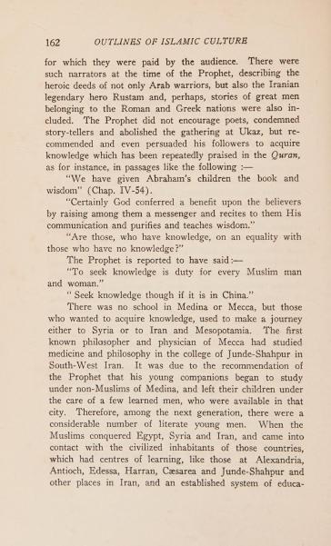 التربية والتعليم في جزيرة العرب قبل الإسلام (1928)