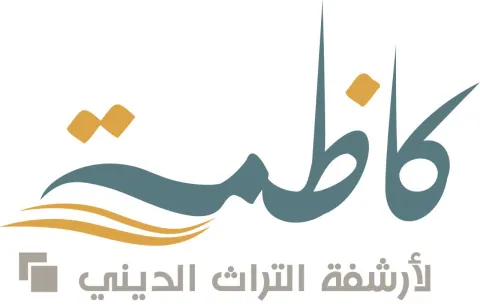 الوفاء الصراح لتراجم رجال الإصلاح