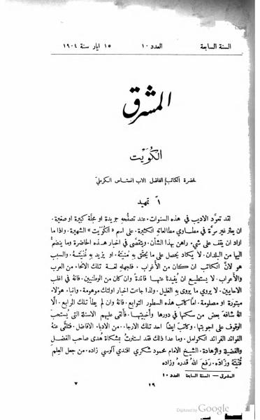 الكويت — لمحة تاريخية ولغوية (متسلسلة)