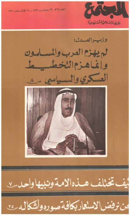 معركة بدر ولقاء مع الشيخ خالد الجسار — مقالة رقم 36