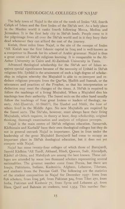 طلاب الخليج في حوزات النجف الدينية 1957 — مجلة العالم الإسلامي، 1960 (ص14)