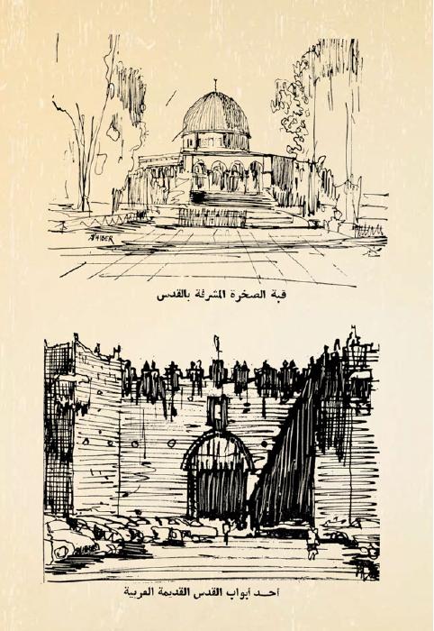 مجلة الموظف - رسومات هندسية من البلاد العربية بريشة المهندس الدكتور سابا جورج شير