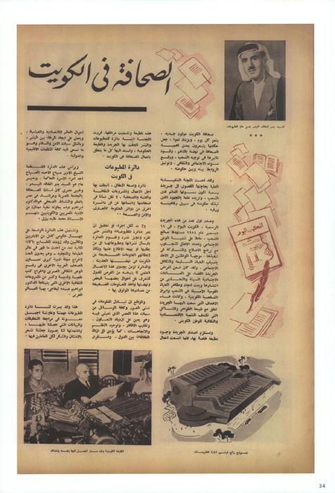 الصحافة المصرية في الكويت - معركة الجهراء: تاريخ الكويت العسكري