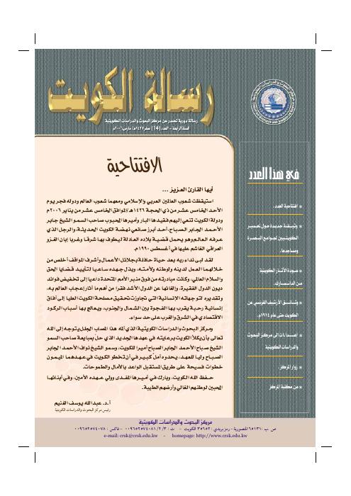 رسالة المركز - لؤلؤ الخليج: ذاكرة القرن العشرين
