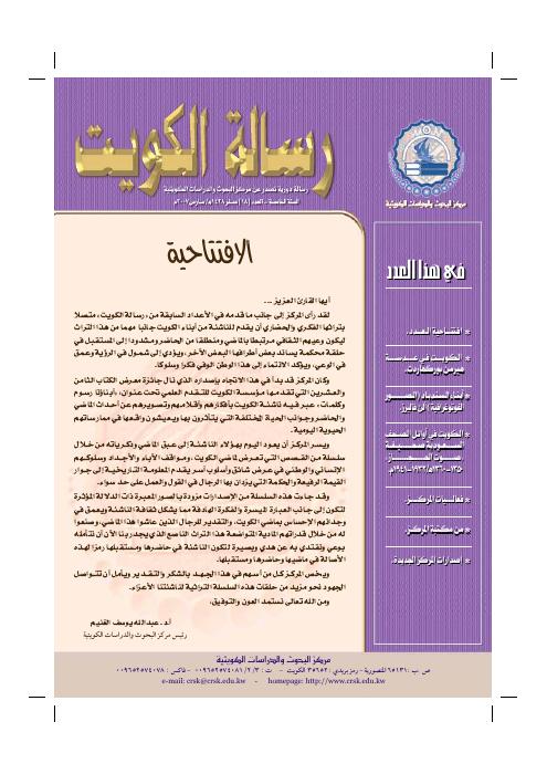 رسالة المركز - أبناء السندباد (الصور الفوتوغرافية) ألن فاليرز