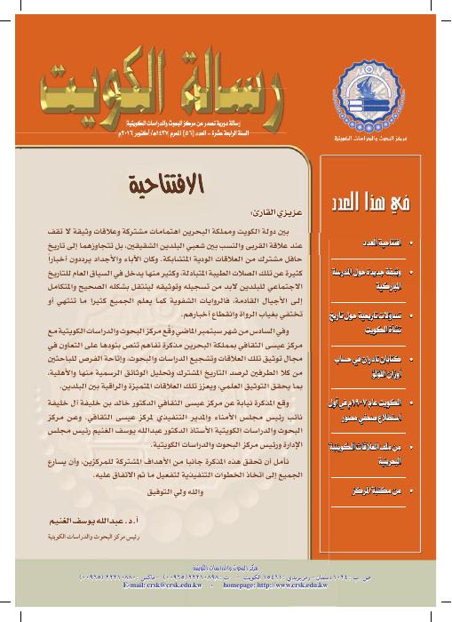 رسالة المركز - كتابان نادران في حساب أوزان اللؤلؤ