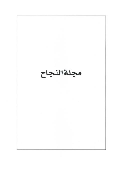 مجلات الطلبة الكويتيين - تاريخ فيلكا