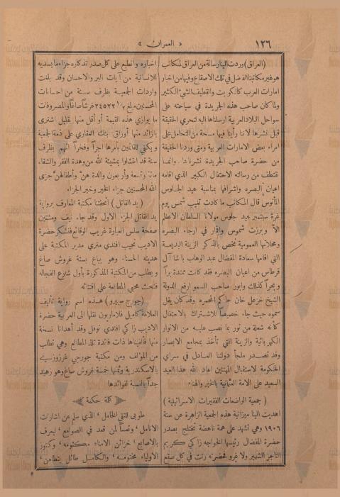 مجلة العمران — العدد 338: أخبار إمارات العرب: الكويت والقطيف