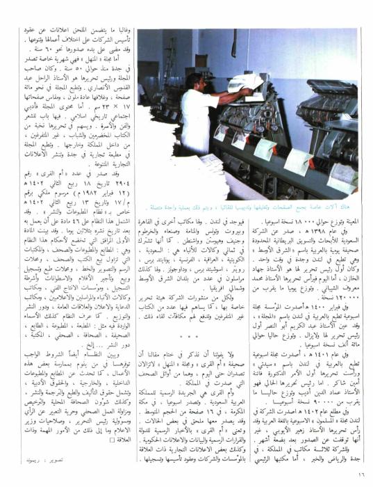 أدب المرأة الكويتية