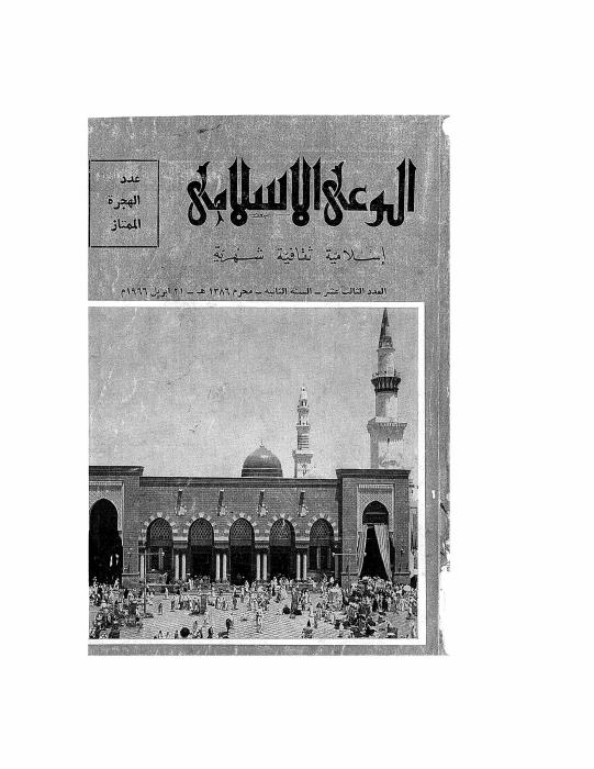 مقالة الأستاذ أحمد محمد جمال — عضو مجلس الشورى بمكة المكرمة