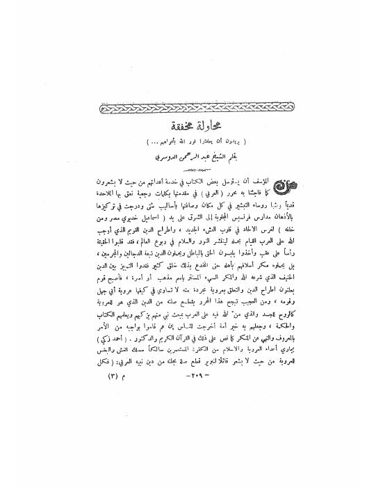 محاولة مخفقة
