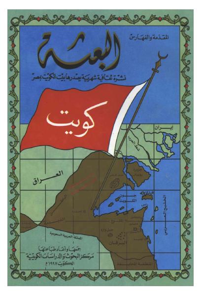 مجلة البعثة — مجموعة (1)