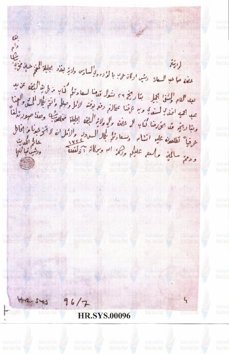 وثائق كويتية — رسالة من الشيخ مبارك الصباح إلى رئيس أركان حرب ولاية بغداد — إهداء الأرشيف العثماني