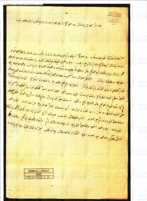 وثائق كويتية — رسالة من الشيخ مبارك الصباح — إهداء من الأرشيف العثماني
