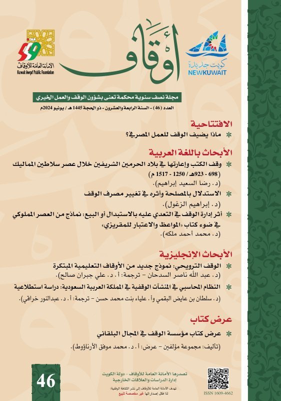الأعمال الكاملة للشيخ عبدالله السند