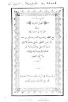 زيارة السيد يوسف الرفاعي إلى لندن