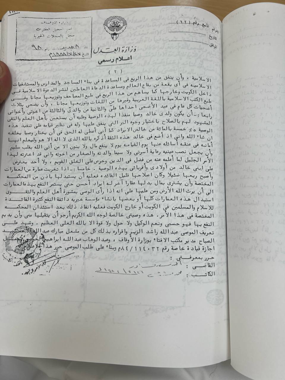 وقف الزير