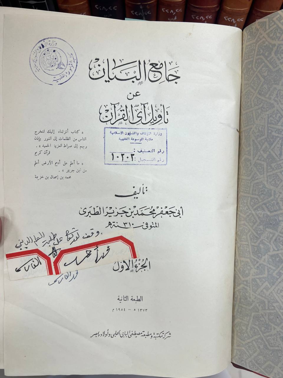 وقف الفارسي على طلبة العلم
