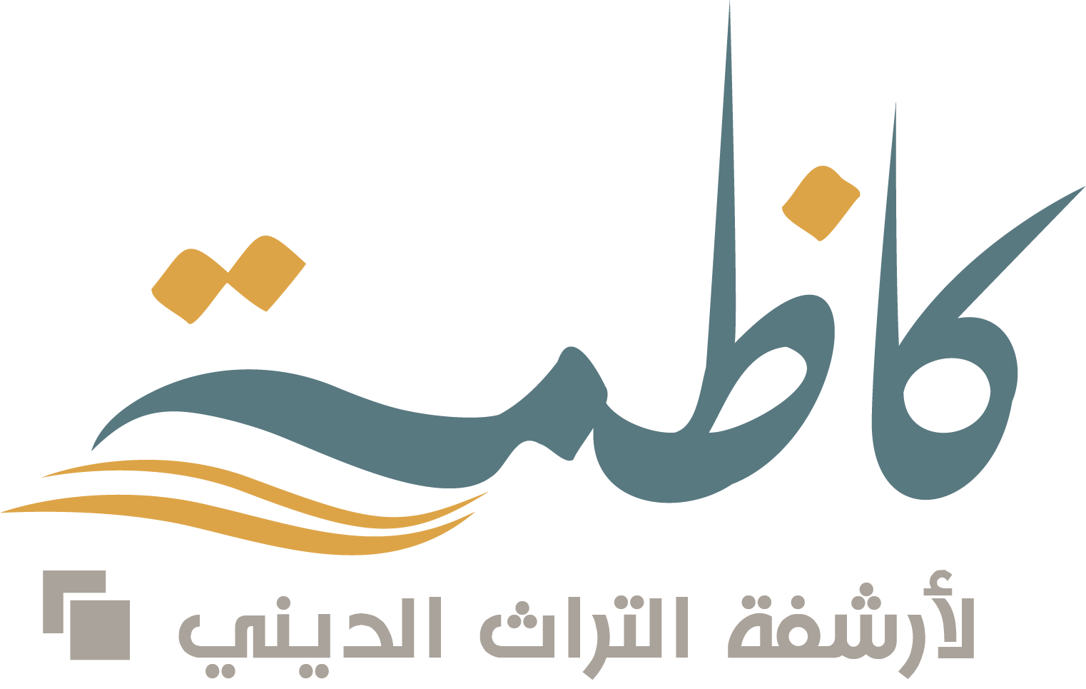 مولد منقذ الإنسانية سيدنا محمد